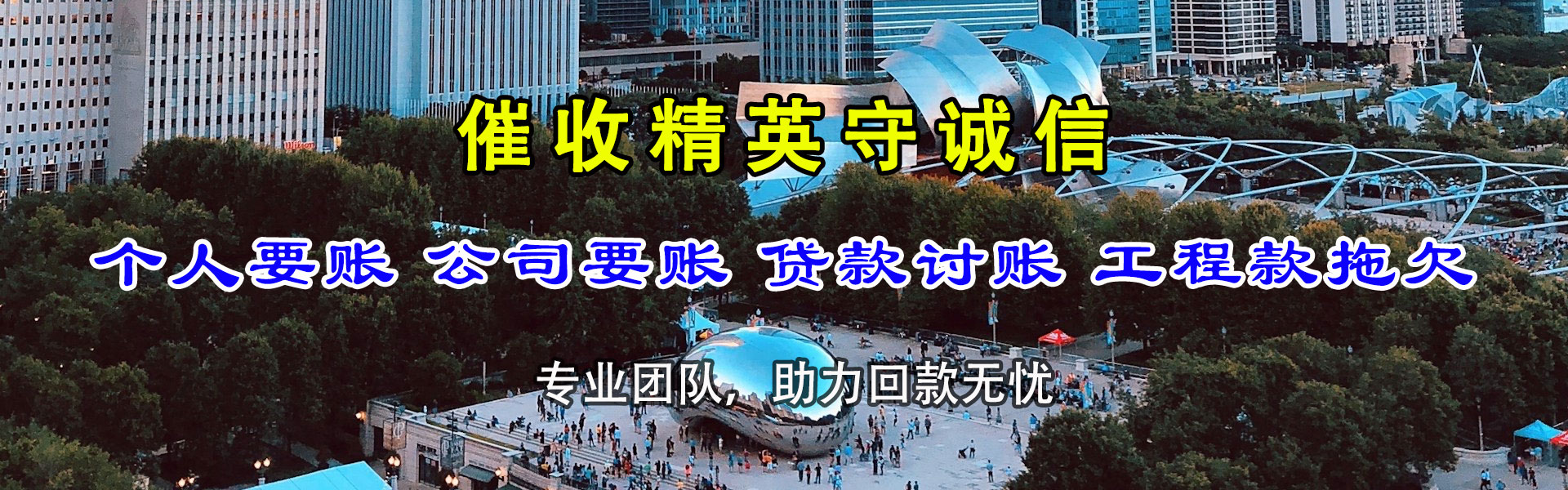 钟楼要债公司
